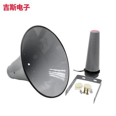 农村消防应JST-50W急压无广播喇喇叭50W号角高音大叭定有线线防水