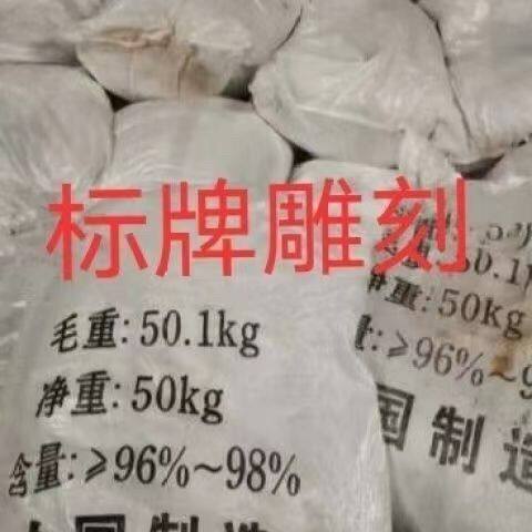 蚀刻不锈钢铜铁标牌深刻98含量水处理蚀刻剂电路板腐蚀剂金属工业