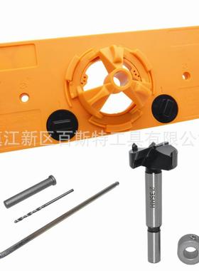 5MM木工3铰链黄色35mm打孔定位器木工合页打孔定板木孔工开位打孔