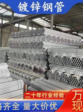友管发锌镀管分圆管DN40331无缝薄壁穿线热镀4锌钢消防管大棚管