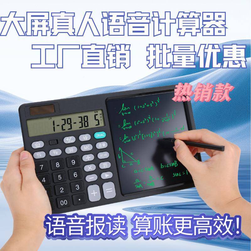 计算器公会计太阳学生带语音财AM-81务便电携双源商能办用