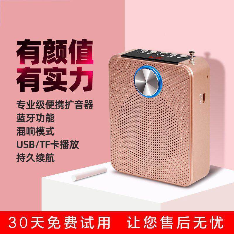 小蜜蜂扩音器教CQI师用便麦克风课教学讲户外大音量喇叭携喊话专