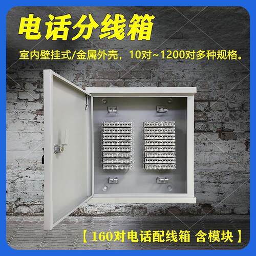 大对数弱电布线箱2346室