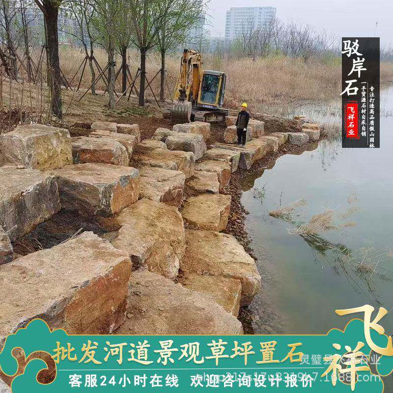 黄石园林景观石观天然石原柏坡黄景石驳岸石坪石假山石草河道护坡