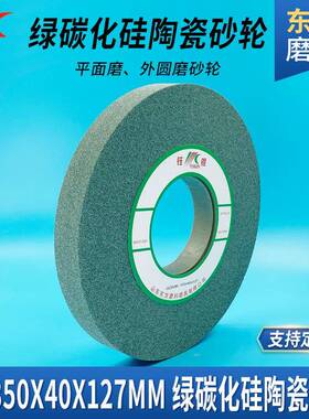 GC350绿化碳硅砂轮打磨钻头GRN刀具锯片钢磨床陶合金砂轮片钨瓷砂