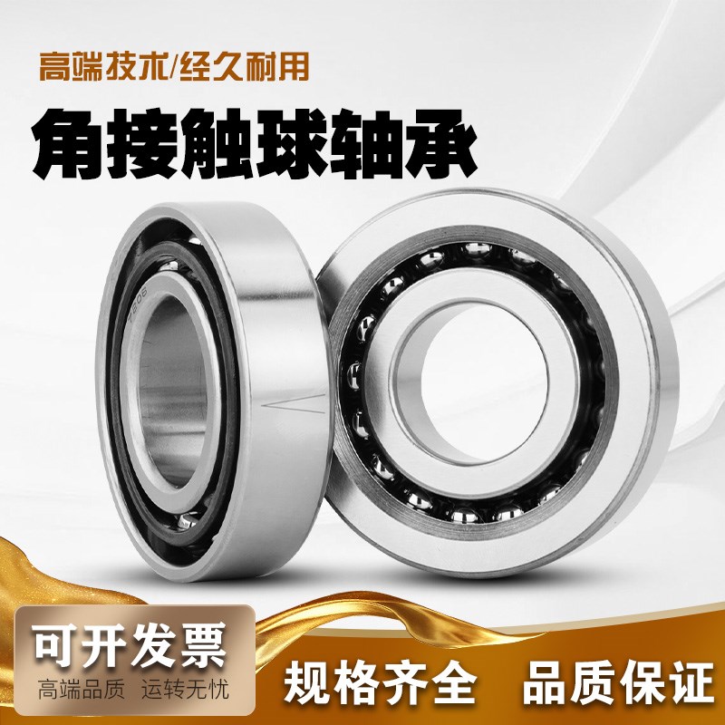 滚珠丝杆配对轴承25TAC62B 15172047密封3E0TAC62BV1VP4 3572 409