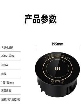 195mm800瓦圆触摸火锅电磁炉商用型嵌入式小迷你单人锅形自689助