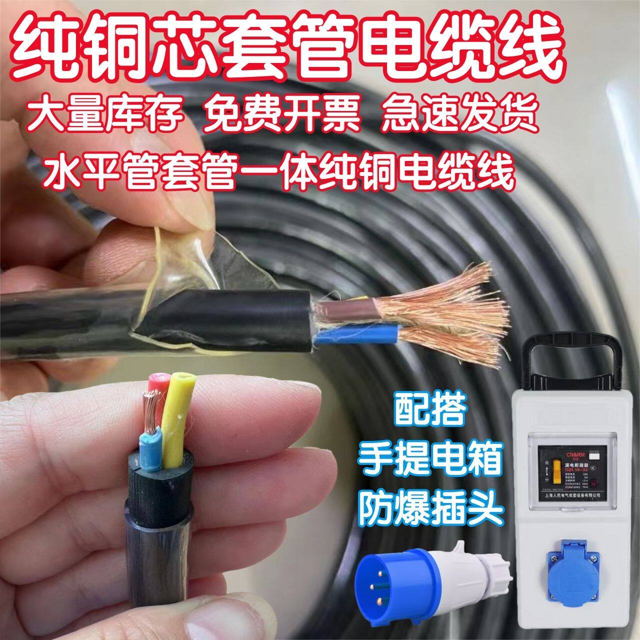 透明水平管套管一体电缆线两芯三芯2.5平方工地防水电缆电源软线