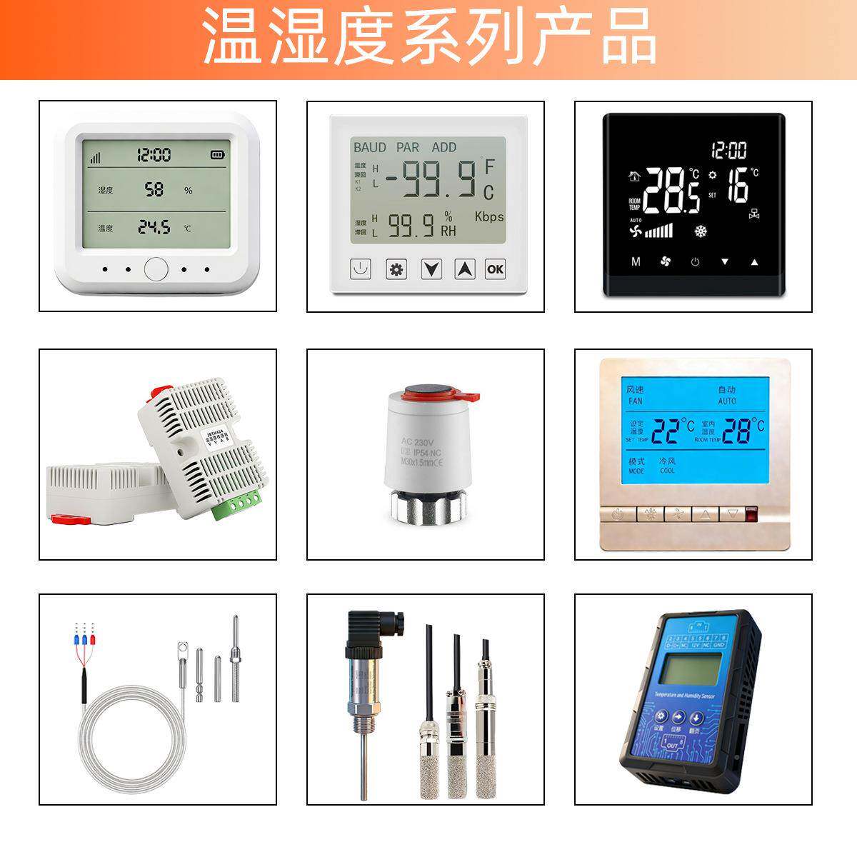 水地暖温6控面精板酒控店温器8型家装准风机双温双控空调664控制