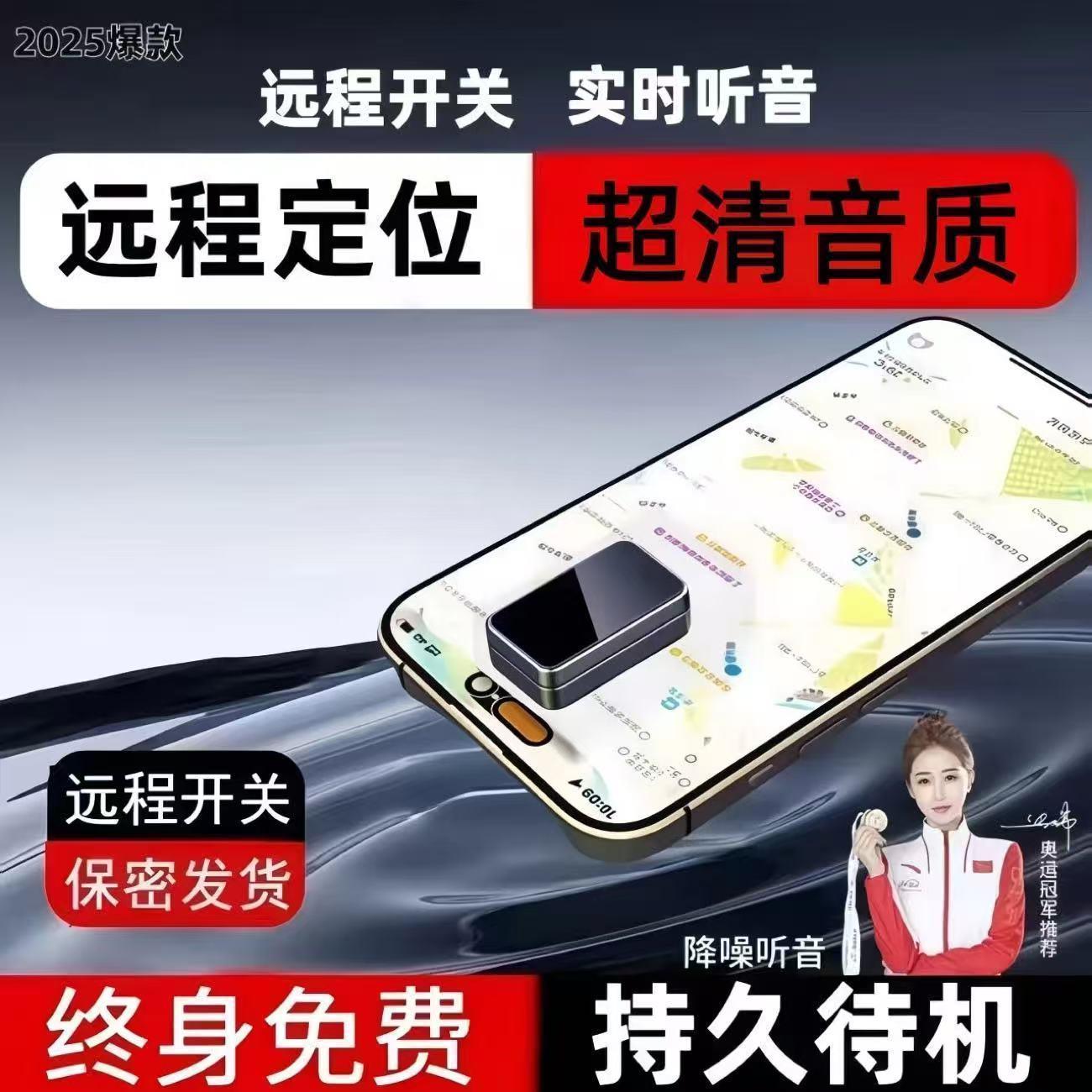 新型定位带录音笔器车载