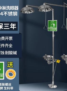 新款洗眼器实EJS验室工用紧急喷淋复式业洗眼器立医院式工合业应