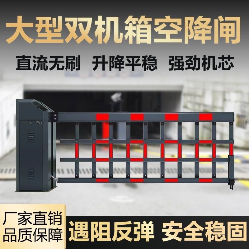 空降闸闸杆重型道闸车牌识别停车场智能收费小区门禁遥控电动闸门