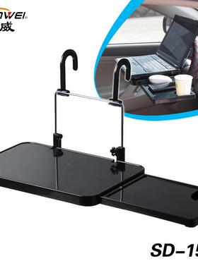 舜威车载方向电脑33929桌汽车载置物架车移动盘餐盘车卡用办公桌