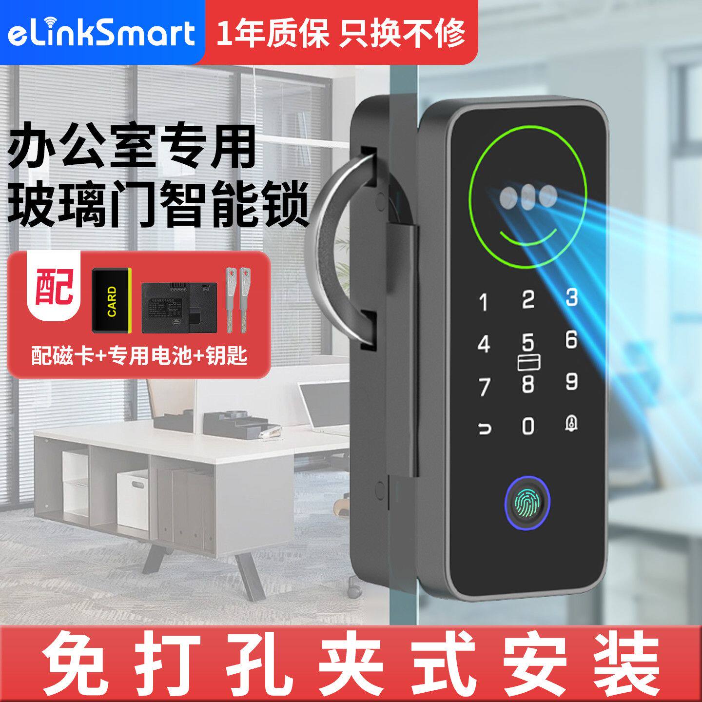 免开孔无框双开玻璃门锁单门公司企业办公室特殊用锁智能电子锁