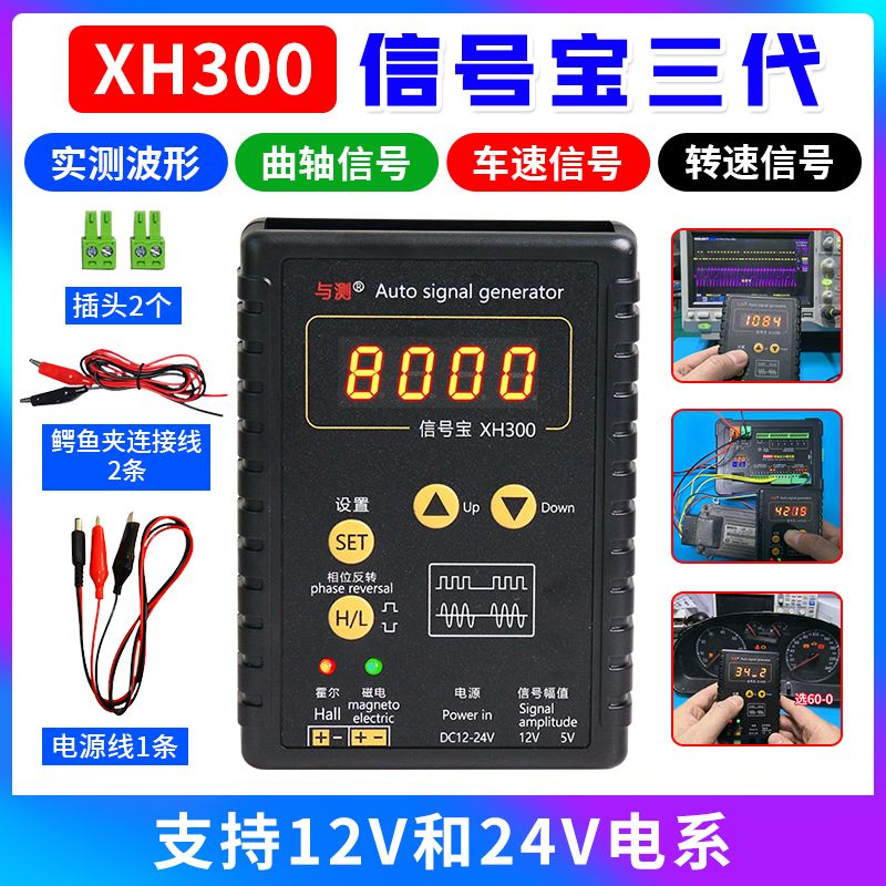 汽车信号发生器传感器跑表器模拟盒曲轴信号电脑维修检测仪信号宝