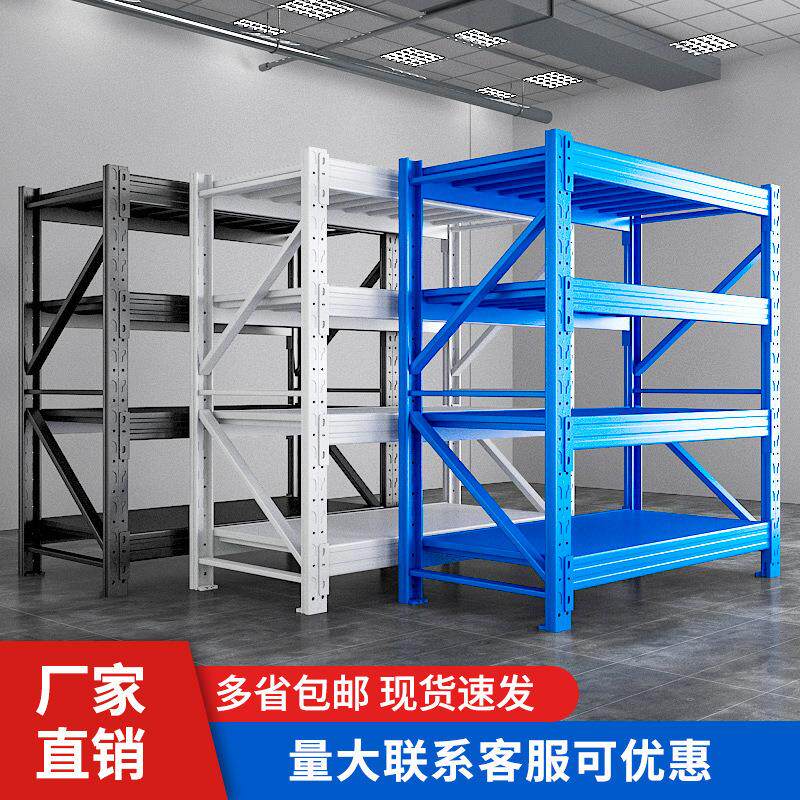 广州仓储货架置物架多层仓库重型货架仓储物架快递轻型钢架货架子