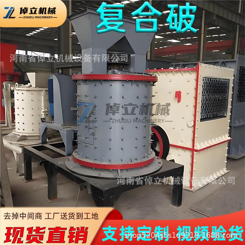 1250-4复合式破碎机厂家直供花岗岩矿山石料制砂机矿山建筑工地用