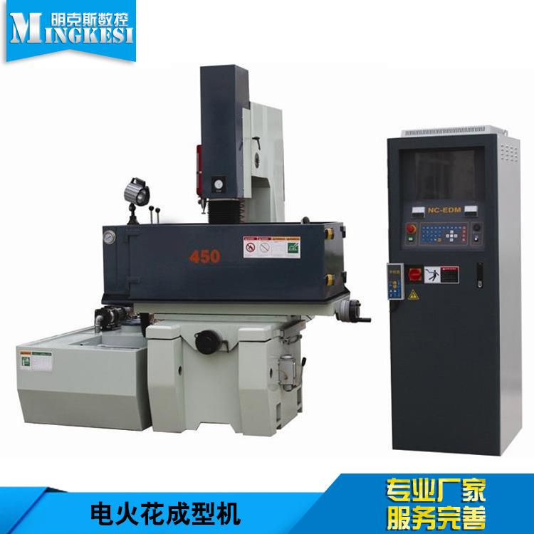数控电火花成型机数控电火花成型机出售量大从优出售