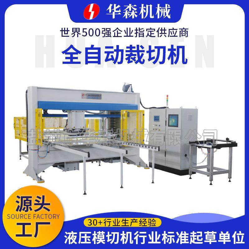 供应眼镜布皮革眼镜盒自动裁断机自动化裁断机全自动裁切机,纺织面料/辅料/配套,其他纺织机械,淘宝优惠券,粉丝福利购,淘宝优惠卷