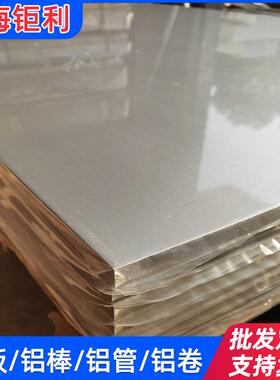 6061-T651铝板1.62.33.26.3512.7超平铝板6061超平板公差