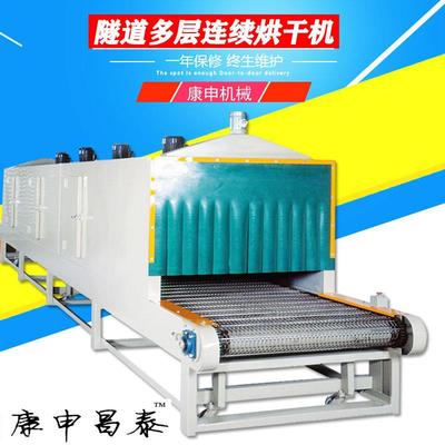 菊花红枣茶叶风干机脱水蔬菜不锈钢干燥机多层连续式物料烘干机