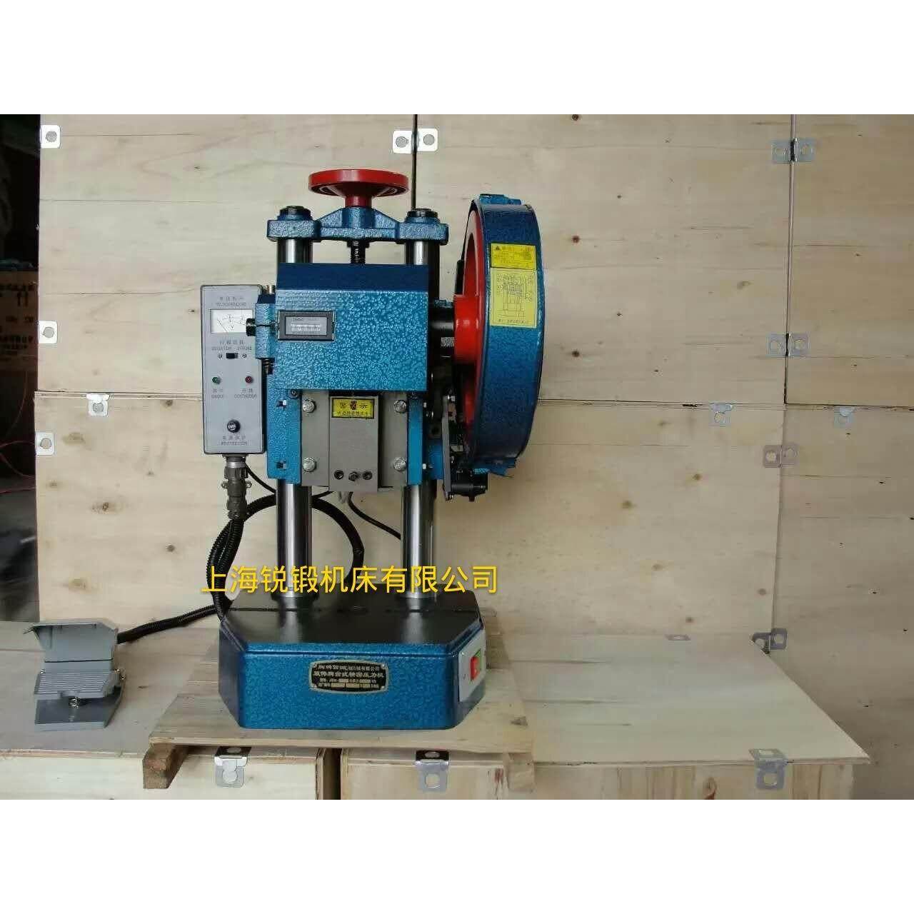 厂家热供1吨2T吨1.5t吨3吨4吨JB04-1T小型台式压力机桌面电动冲床