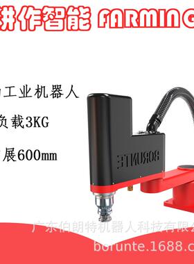 BORUNTE工业机器人厂家直销负载3kg工作范围600智能