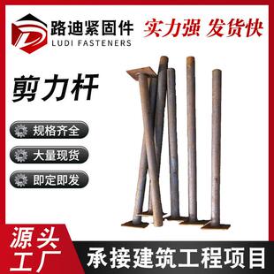 地铁隧道剪力杆铁桥梁用剪力杆剪力筋铁套筒预埋件