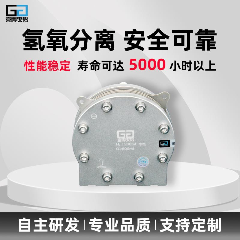 圆形1200ml单吸氢气发生器化学沉积PEM吸氢机富氢水机电解槽