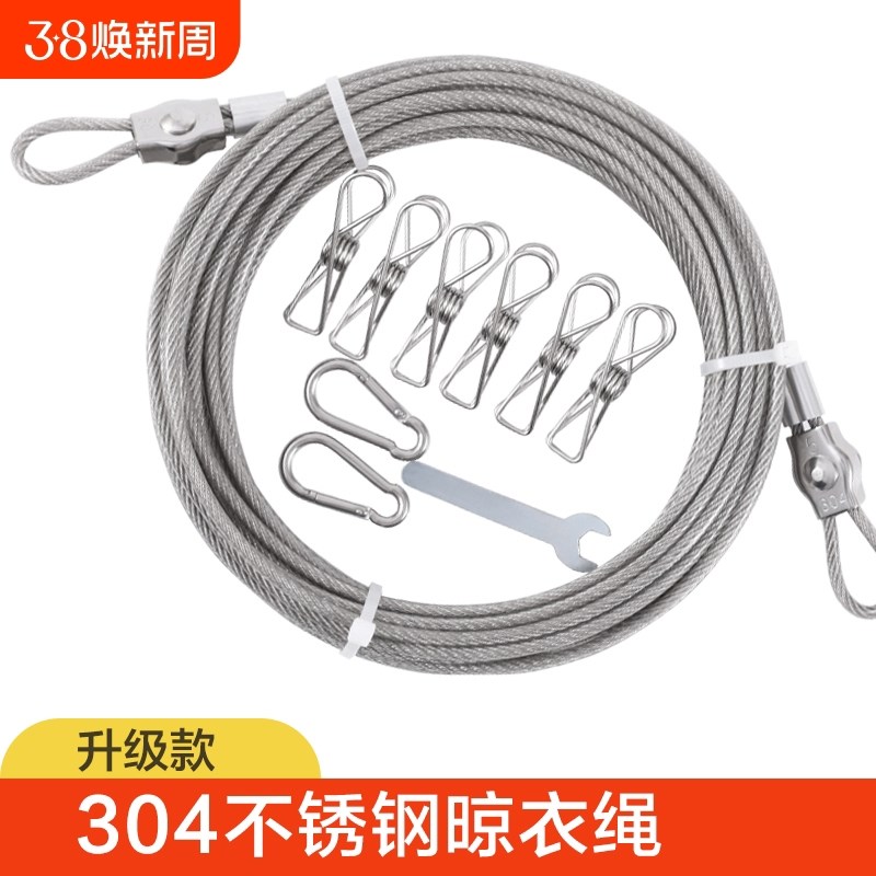 304不锈钢晾衣绳室内q免打孔钢丝绳户外包塑凉衣绳天台晒被子神器
