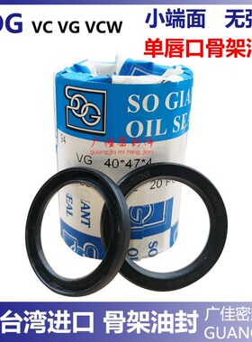 VCW骨架油封小断面无弹簧单唇p 17 23 23.5/17 25/18 24/18 26 3