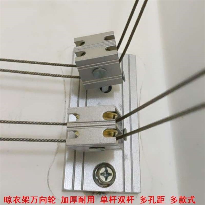 90度转角器走钢丝绳轮单杆万y向轮升降手摇晾衣架转向轮大滑轮换