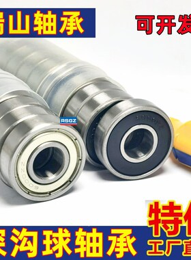 哈尔滨轴承大全 6903 6904 r6905 6906 6907 6908 6909 6910 ZZ R