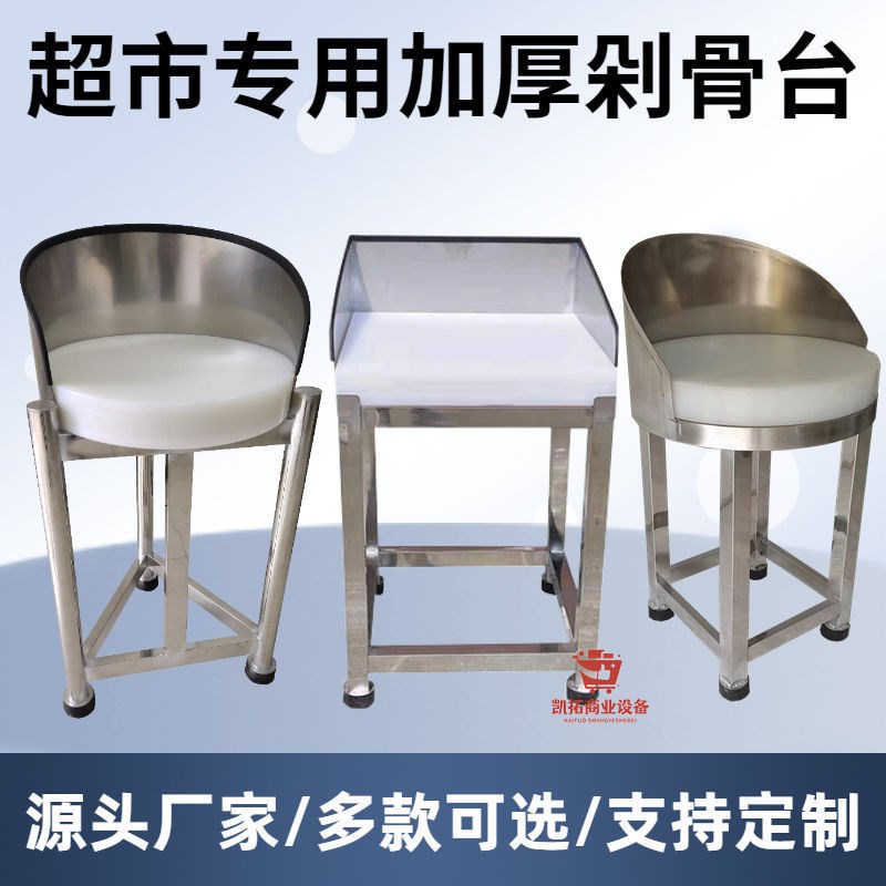 特厚超市专用剁骨台不锈钢剁骨头操作H台剁肉工作台砍骨头砧板架