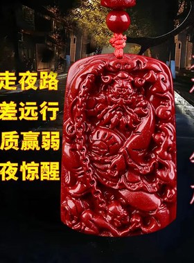 朱砂钟馗吊坠鬼见愁睡觉w不踏实多梦走夜路开夜车挂件护身符