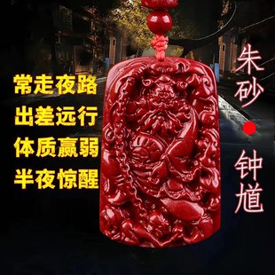 朱砂钟馗吊坠鬼见愁睡觉w不踏实多梦走夜路开夜车挂件护身符