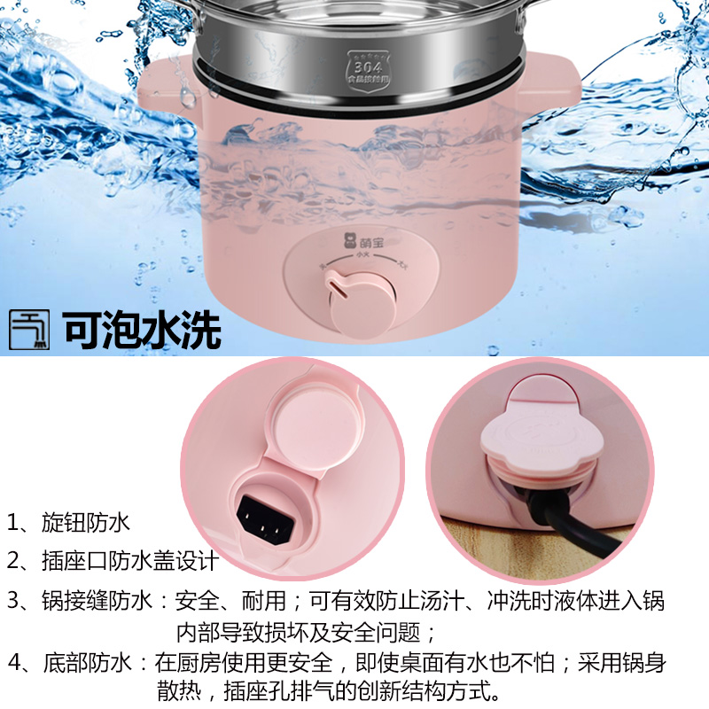 萌宝防水电煮锅多功能电热锅宿舍家用带蒸笼O煮面煮饭火锅2升不粘