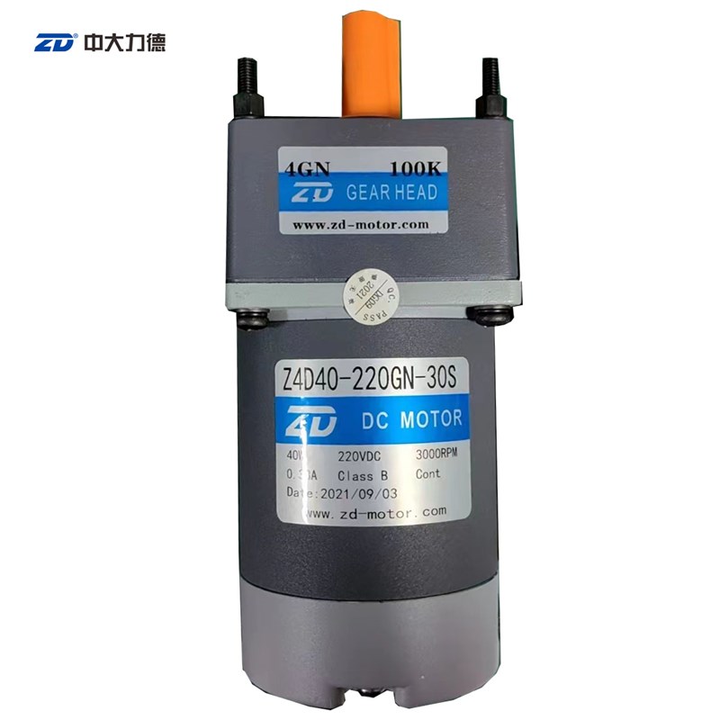 ZD中大40w180V直流永磁电机220V Z4D40-2K20GN-30S/4GN100K