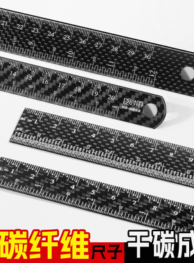 真碳纤维刻度直尺20CMR高端送礼黑色