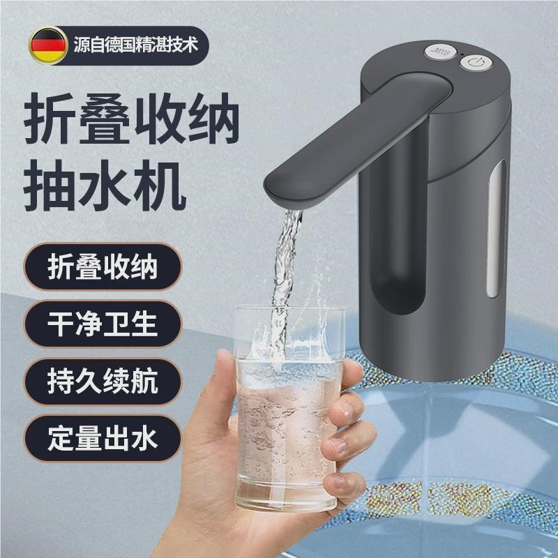叠装水动c抽水器折叠抽水饮水桶桶饮水机压水器充电式家用矿泉自