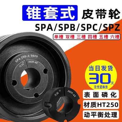 欧标锥套式皮带轮大全b型单槽c型双槽a型多槽电S机三角皮带盘定制