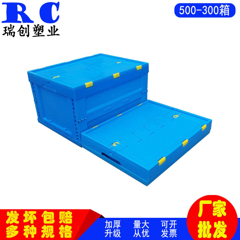 厂销500-300塑料折叠箱可配翻盖495*375*300运输配送箱物流塑料箱