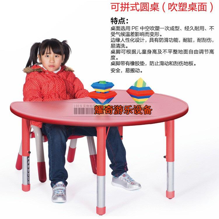 塑料拼搭月亮桌.亲子课园桌.幼儿园童YC5111升降桌椅.儿可拼月搭