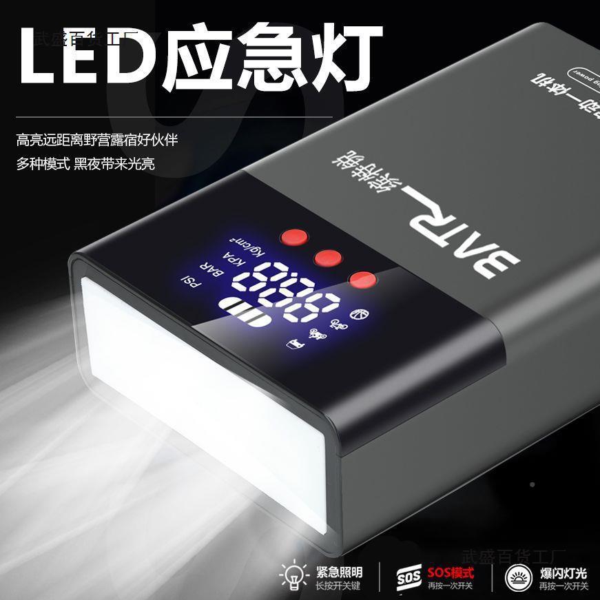 缤特汽车应急启动电源12V载充气435泵点火车启动打气锐一搭体机电