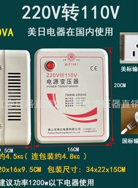 kt500W1000W2000W3000W变压器220V转110V电源电压转换器100V