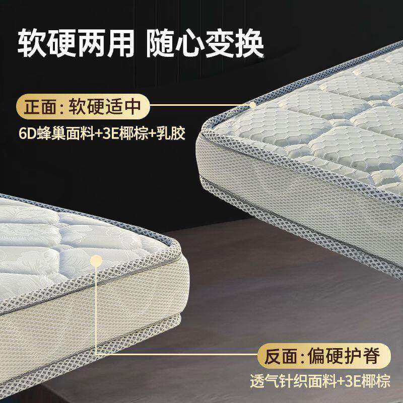 环保中椰护棕床垫家用软硬适椰棕偏硬潮腰护脊椎透气MBH防可折叠