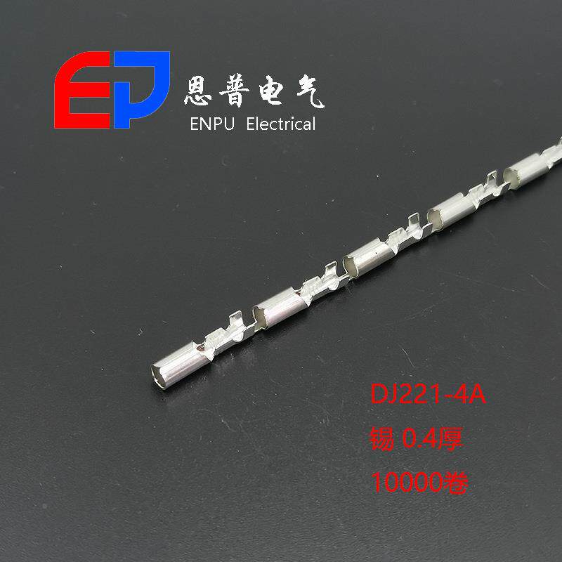 现货快2速接插式对插端子灯具塑壳连器配件拔电源线端头DJ221-4BD