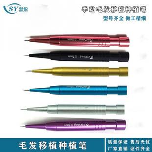 毛发移植U器械套针装毛发提取毛发种植FE毛囊提841取环钻机微种植
