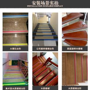 楼梯防滑条家用台阶踏步收边条户外PVC幼儿园护角自粘防撞封边条