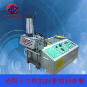 动捆带切带机数料收机98气8螺T电ALS脑冷热切织料带纹带切割机工